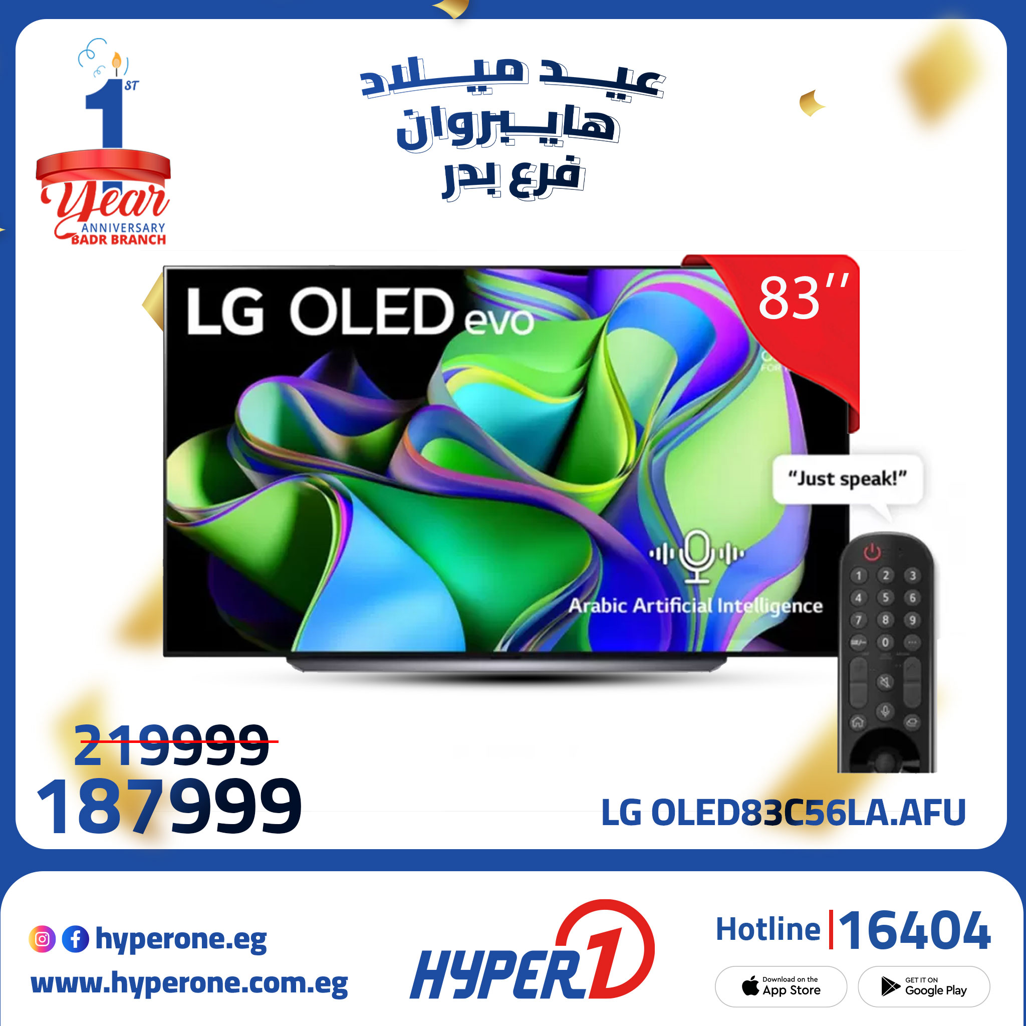 hyper-one offers from 3oct to 2oct 2025 عروض هايبر وان من 3 أكتوبر حتى 2 أكتوبر 2025 صفحة رقم 8